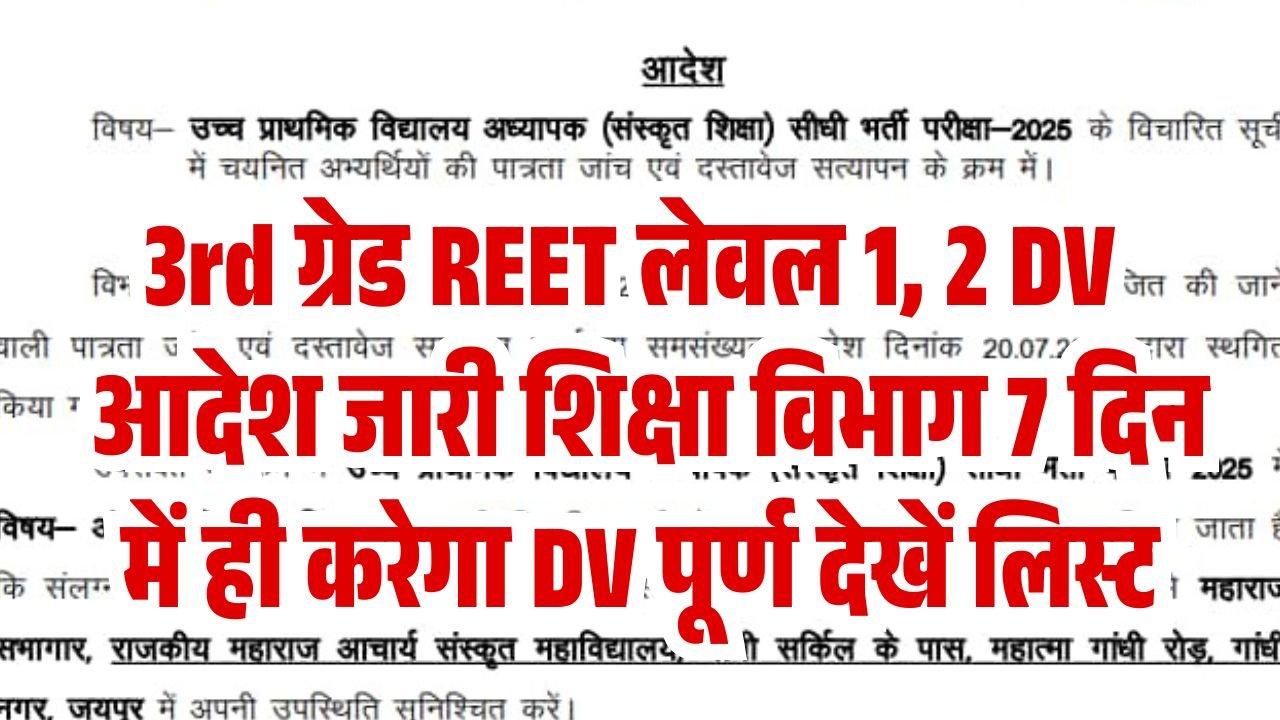 3rd Grade REET Level 1 2 DV News 2026