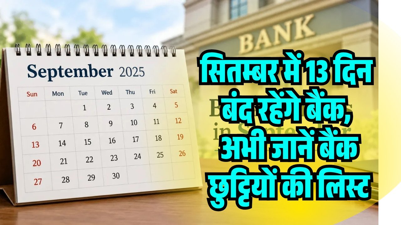 Bank Holiday Today September 2026