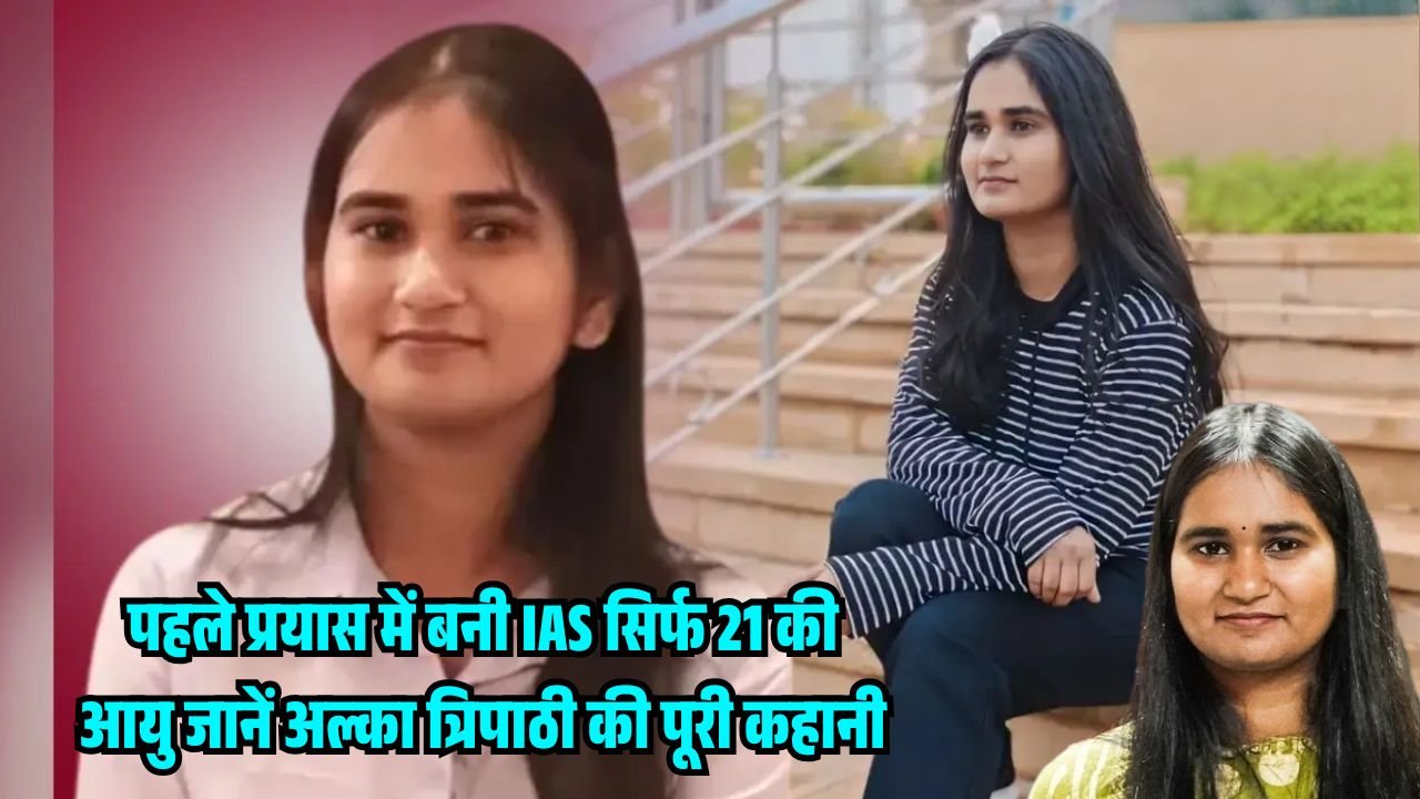 IAS Alka Tripathi Success Story 2026
