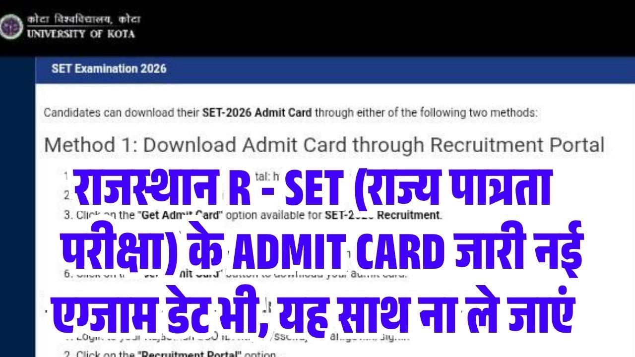 Rajasthan SET Admit Card 2026