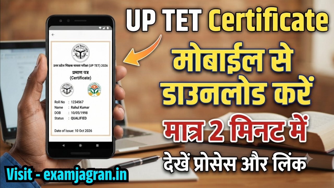 UP TET Certificate Mobile Se Kese Download Kare