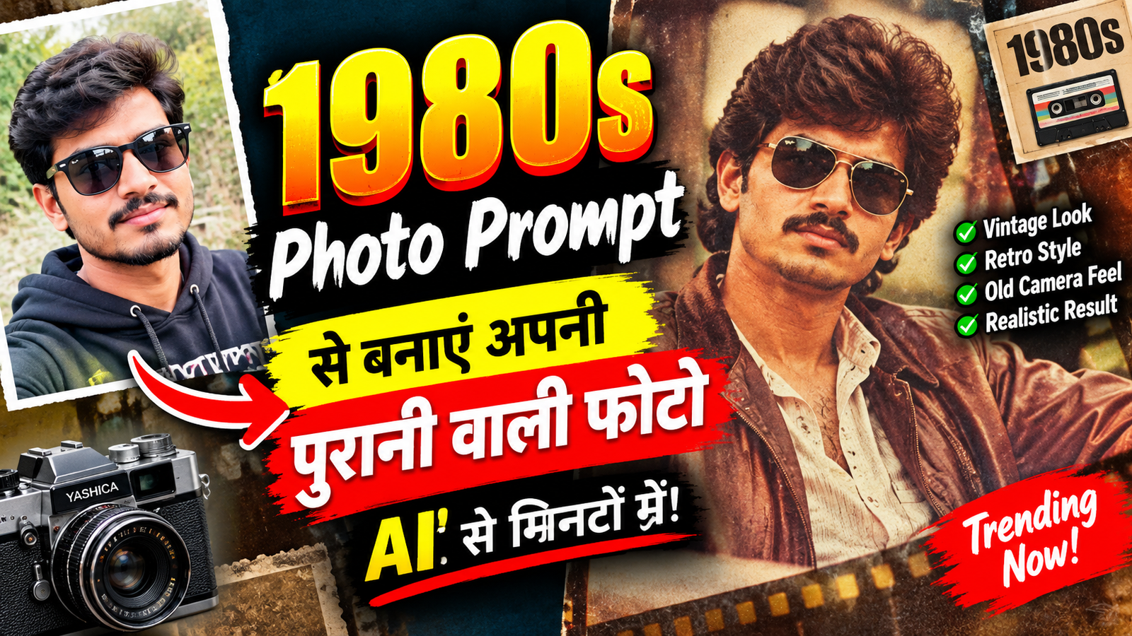 1980s Photo Prompt 80s Style