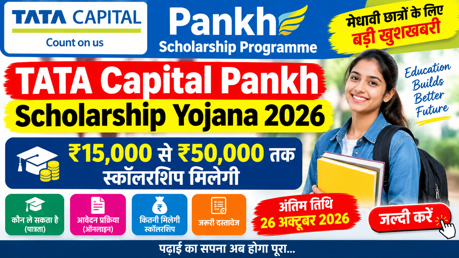 TATA Capital Pankh Scholarship 2026