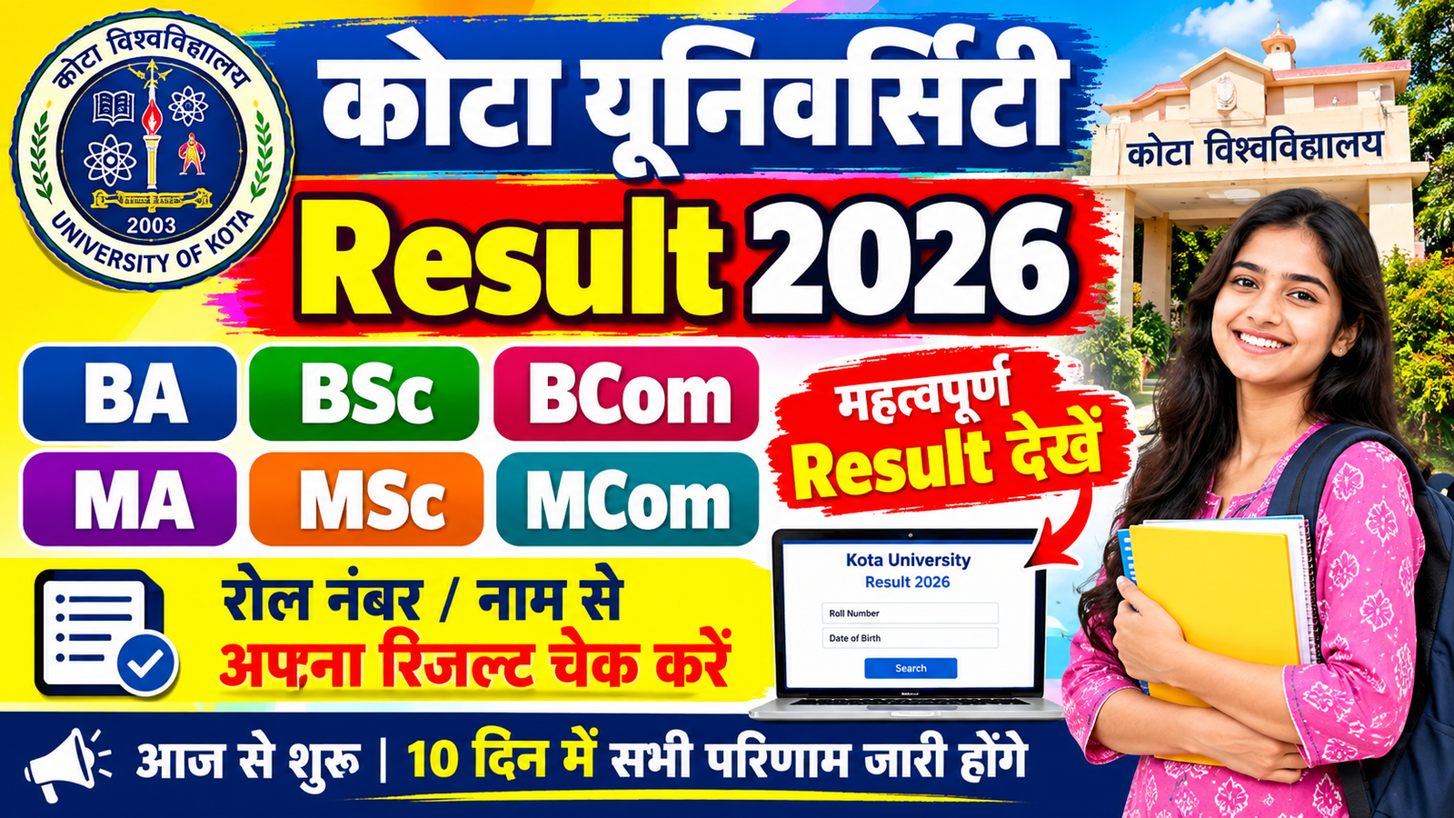 Kota University BA BSC Bcom MA Msc Mcom Result 2026